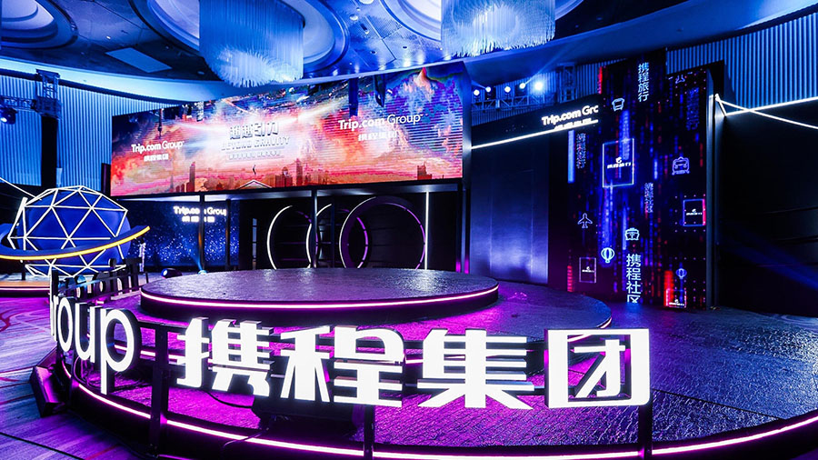 攜程旅游營銷樞紐戰(zhàn)略發(fā)布會