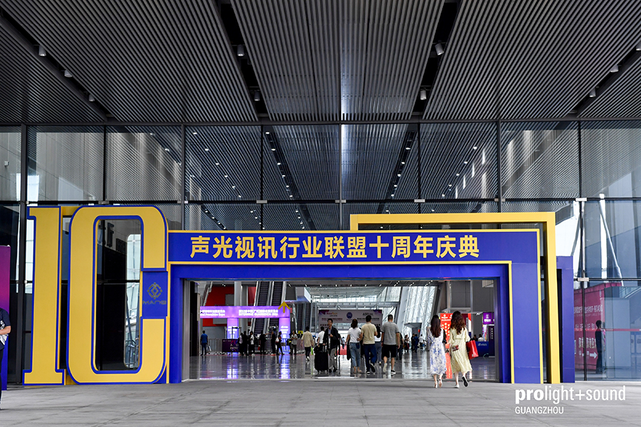 2024廣州國(guó)際專業(yè)燈光、音響展覽會(huì)