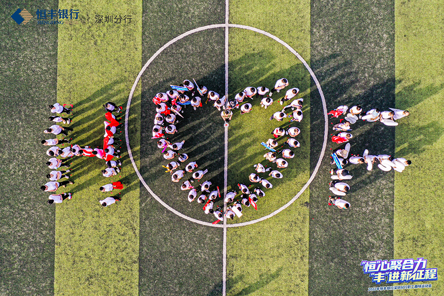 安全先行，團建更歡樂